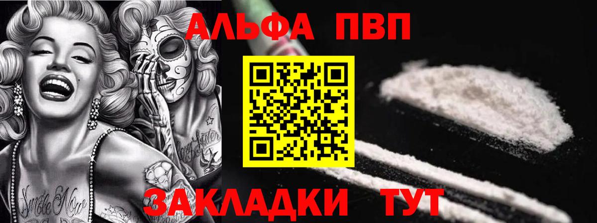 A-PVP крисы CK  Alfa_PVP Crystall  Вход с VPN  APVP Соль  Первоуральск 