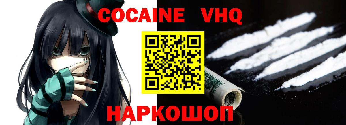 Первоуральск  КОКАИН Перу  COCAIN  Вход с VPN  Кокаин Fish Scale 