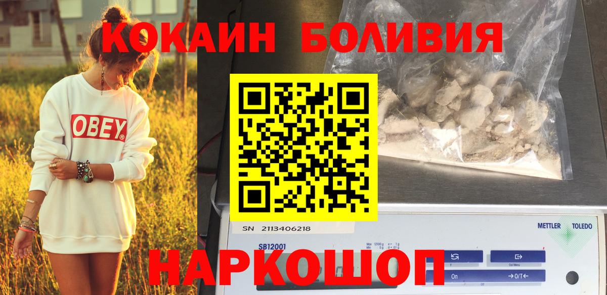 КОКАИН Перу Первоуральск