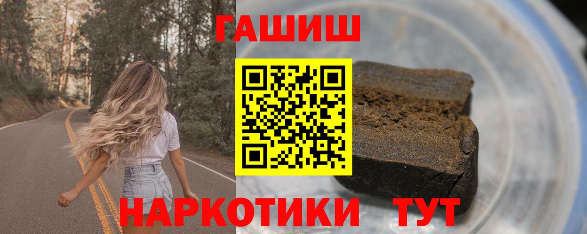 ГАШ Cannabis  ГАШ  Первоуральск  Вход с VPN  ГАШИШ хэш 