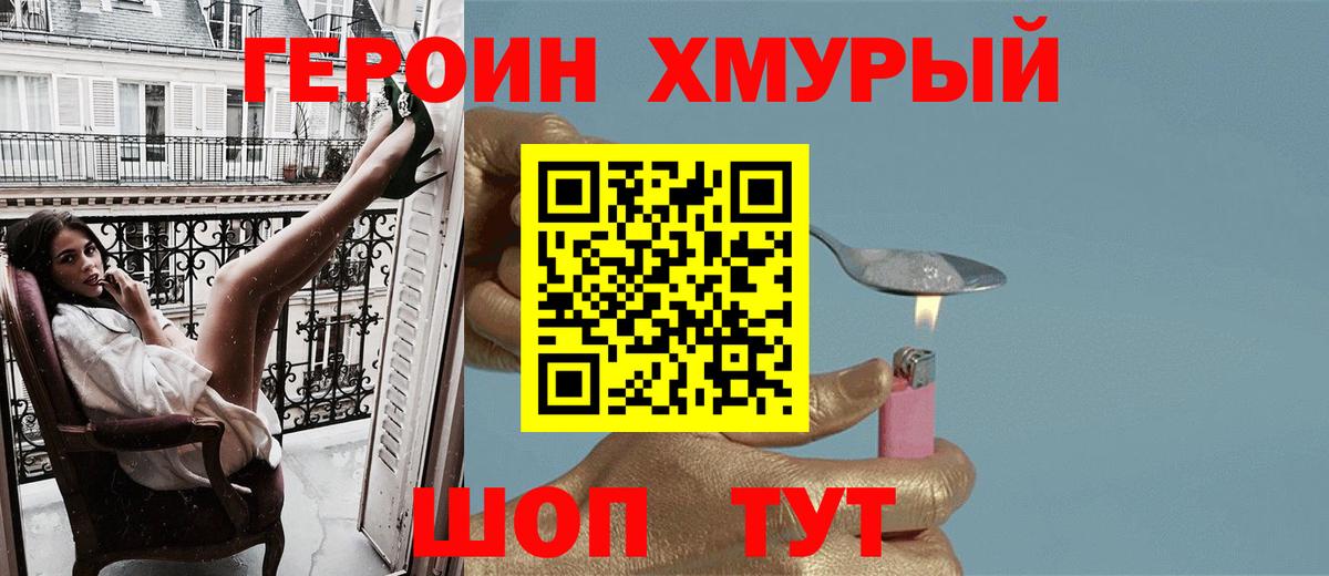 Первоуральск  Героин VHQ  Вход с VPN 