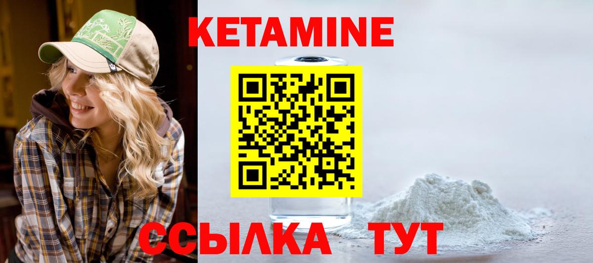 Первоуральск  Кетамин VHQ  Кетамин ketamine  Вход с VPN 