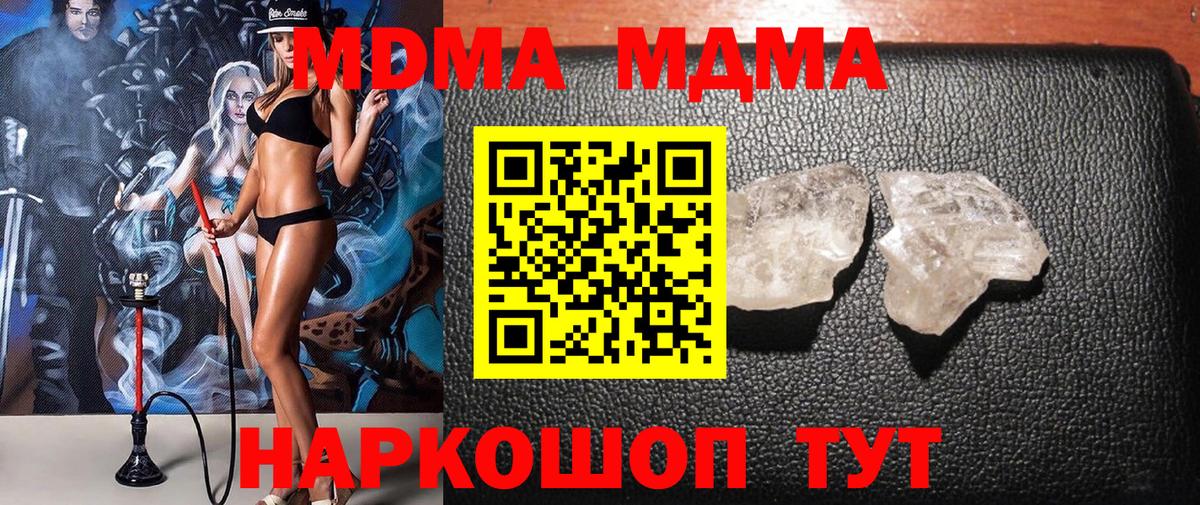 Каннабис  MDMA  Гашиш  Вход с VPN  Экстази  Первоуральск  Меф кристаллы  Cocaine  Купить наркотики 
