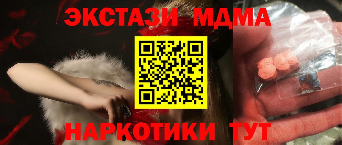 Первоуральск  МДМА молли  МДМА  Вход с VPN  МДМА кристаллы 
