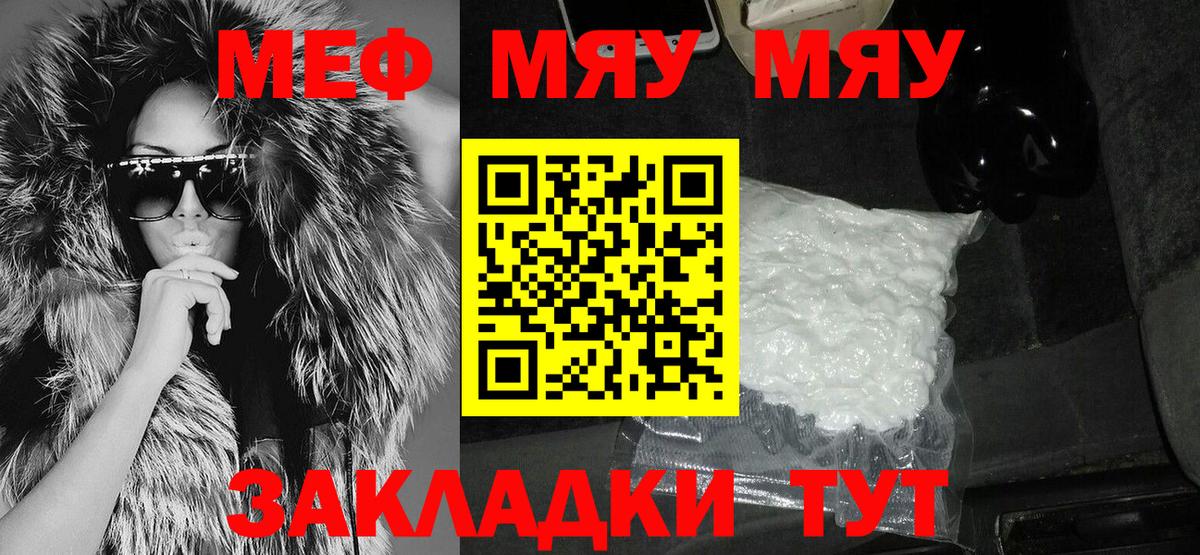 Меф  Первоуральск