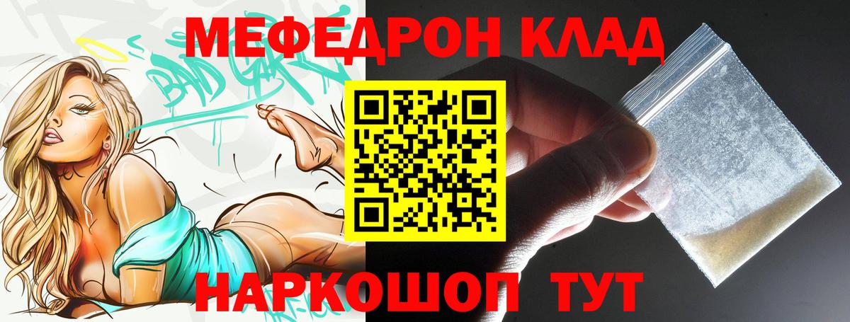 Мефедрон  Вход с VPN  Первоуральск  Меф мяу мяу  Мефедрон  Мефедрон VHQ 