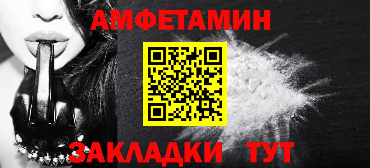 МЕТАМФЕТАМИН кристалл Первоуральск