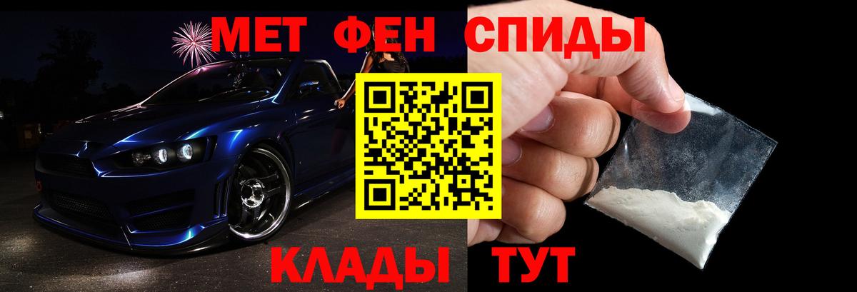 МЕТАМФЕТАМИН  Первитин Methamphetamine  Первитин Methamphetamine  Вход с VPN  Первоуральск 
