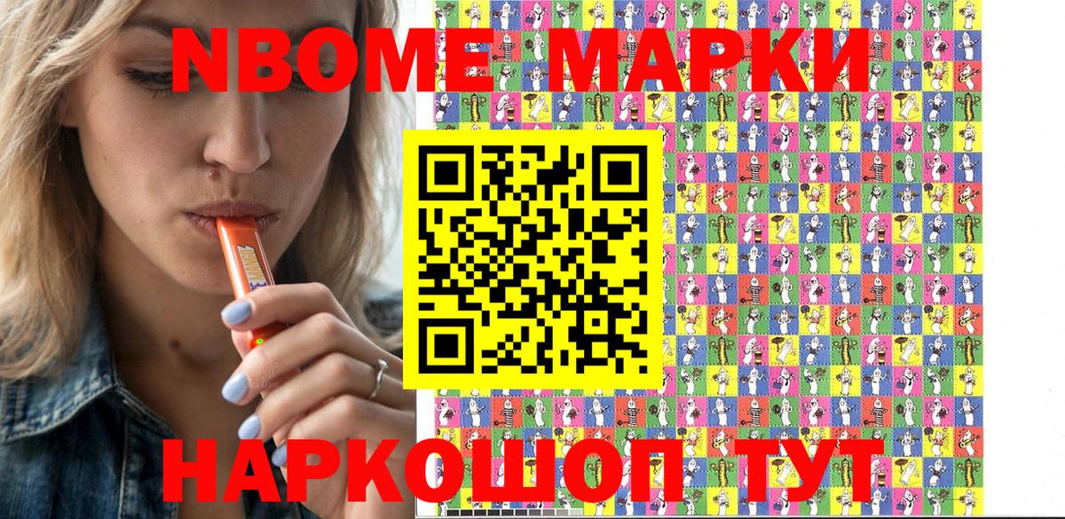 где найти наркотики  Марки 25I-NBOMe 1,5мг  Вход с VPN  Первоуральск  Марки 25I-NBOMe 