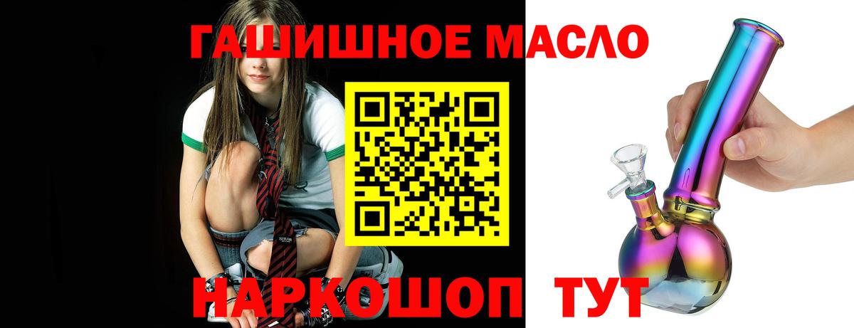 ТГК гашишное масло  Вход с VPN  Первоуральск 