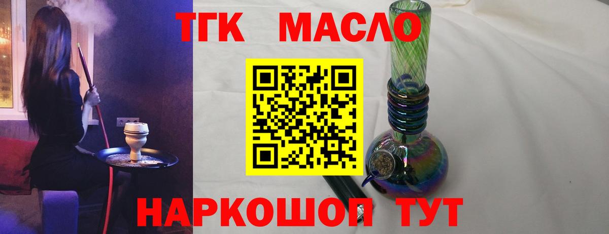 Вейп ТГК Первоуральск