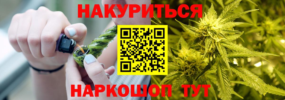 Первоуральск  Канабис White Widow  Бошки Шишки SATIVA & INDICA  Марихуана White Widow  Вход с VPN 